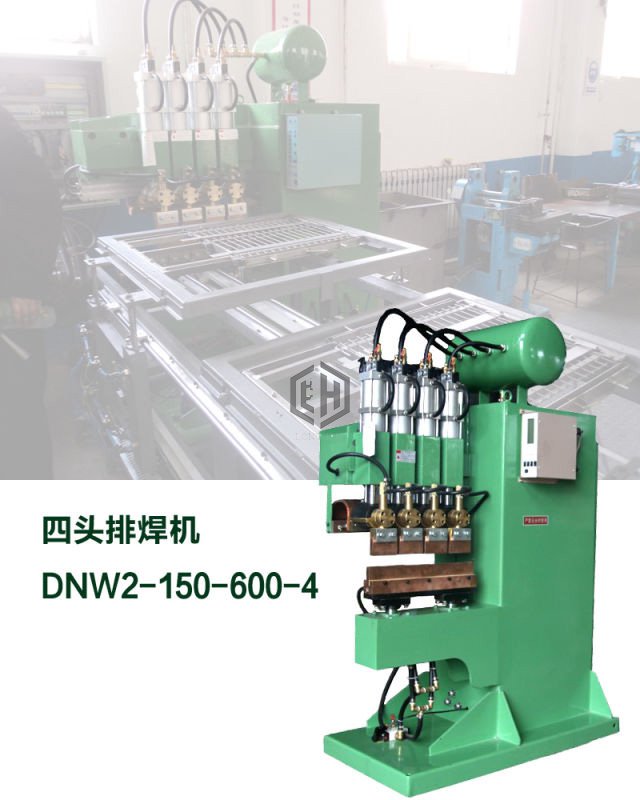 空調護罩網片焊機150KW